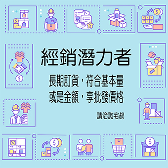 經銷